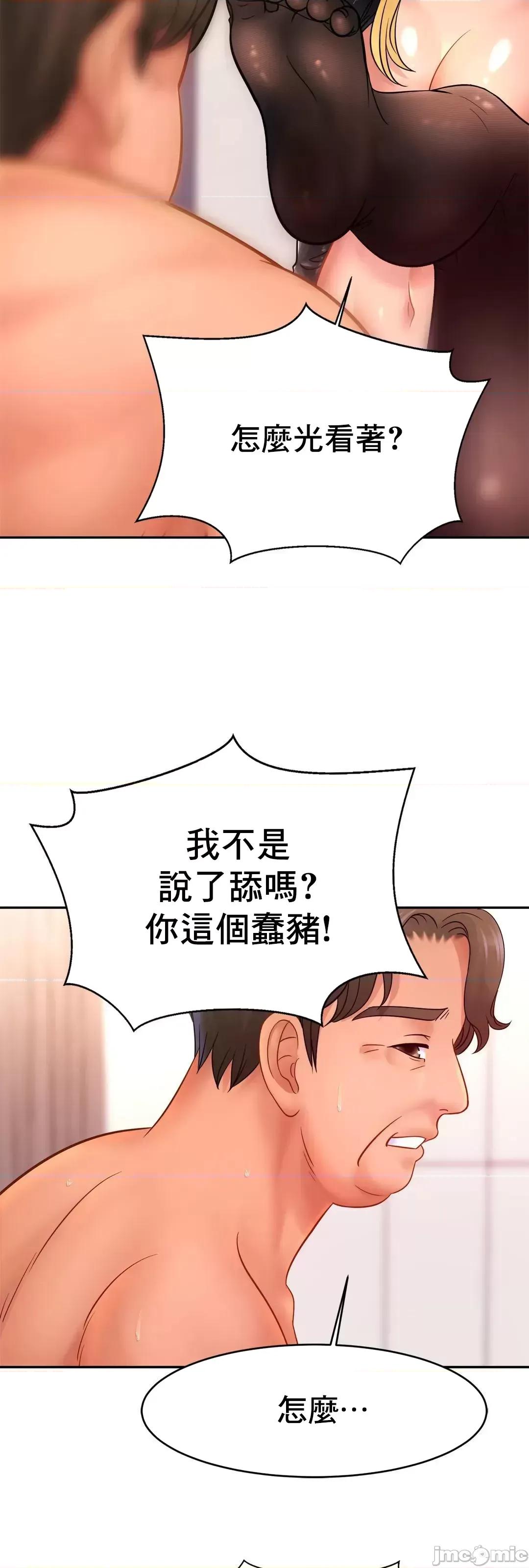 親密無間的家人 親密無間的家人 34 第35页