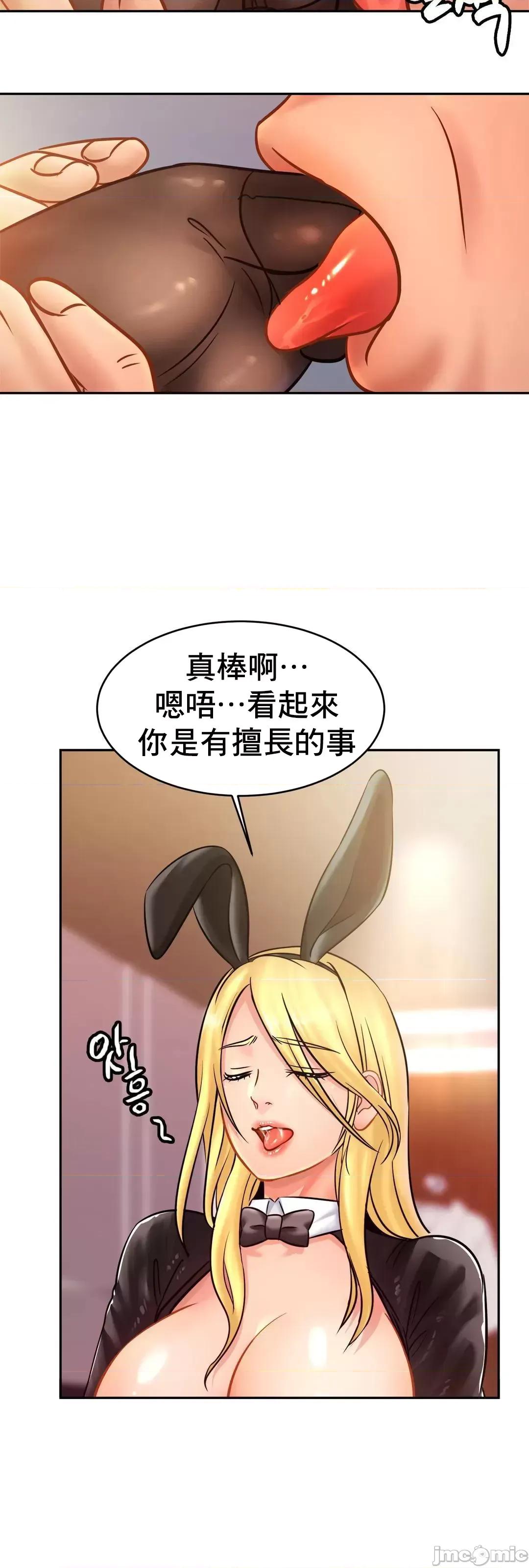 親密無間的家人 親密無間的家人 34 第39页