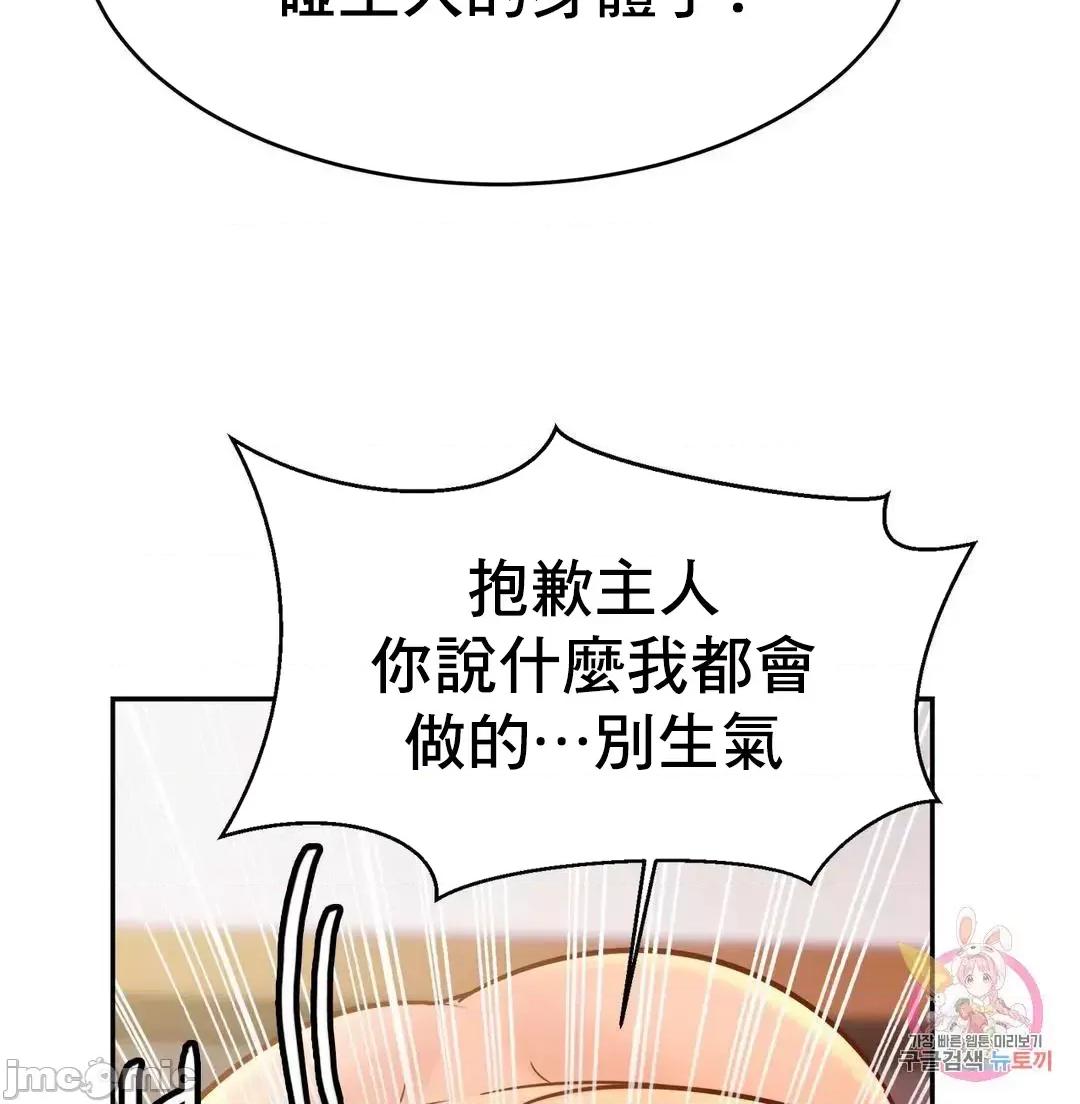 親密無間的家人 親密無間的家人 34 第44页