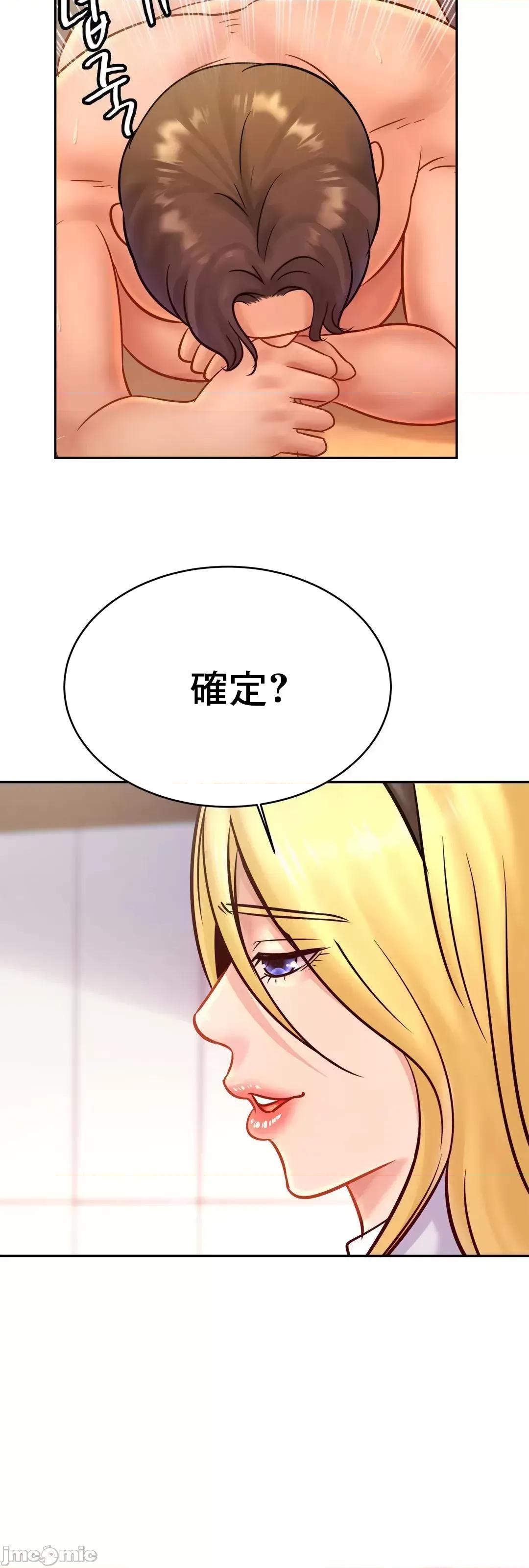 親密無間的家人 親密無間的家人 34 第45页