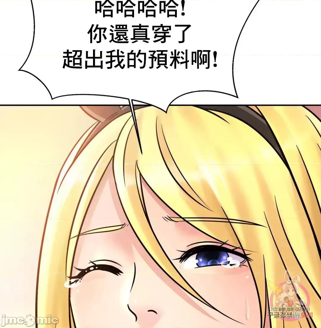 親密無間的家人 親密無間的家人 34 第50页