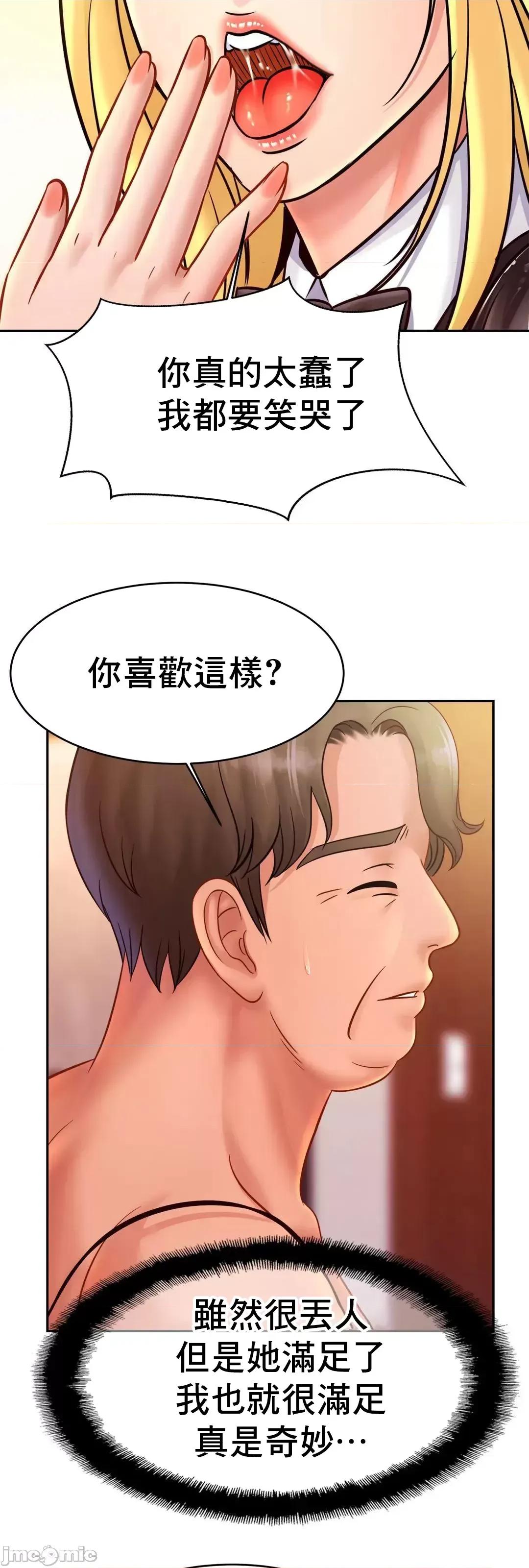 親密無間的家人 親密無間的家人 34 第51页