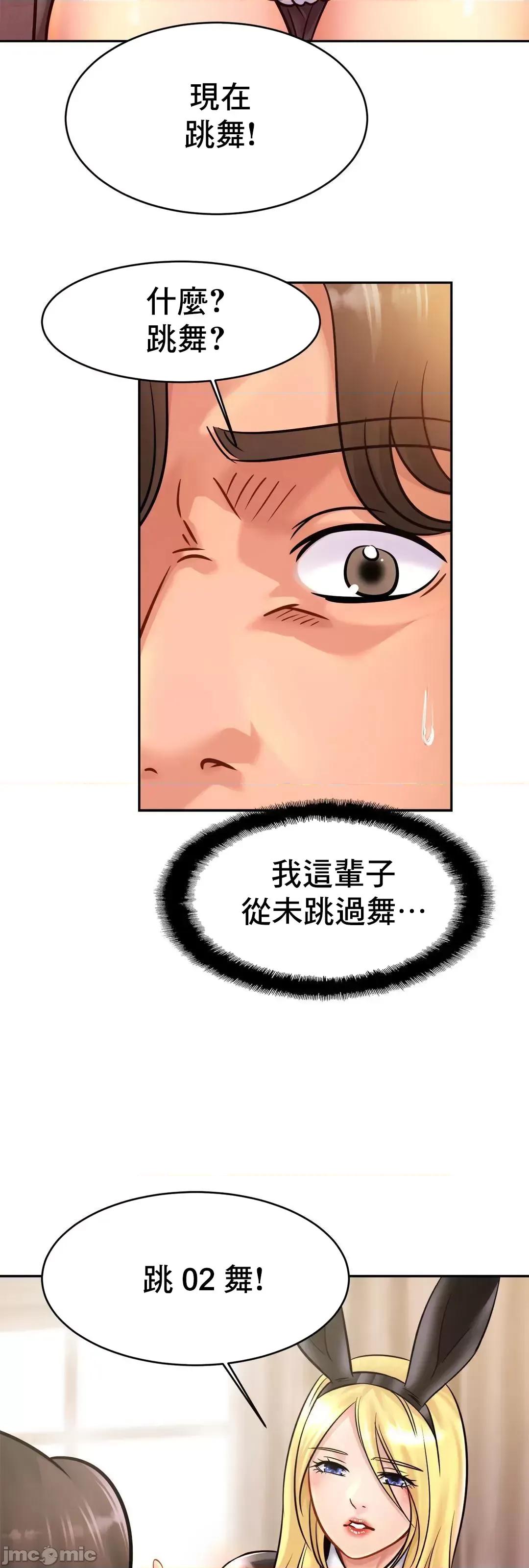 親密無間的家人 親密無間的家人 34 第53页