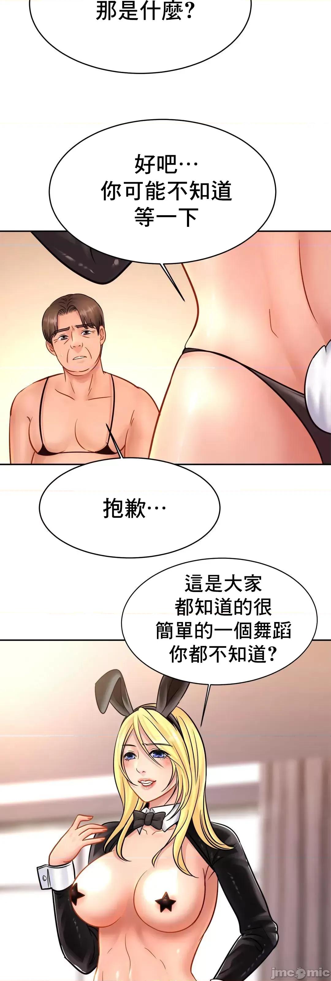 親密無間的家人 親密無間的家人 34 第55页