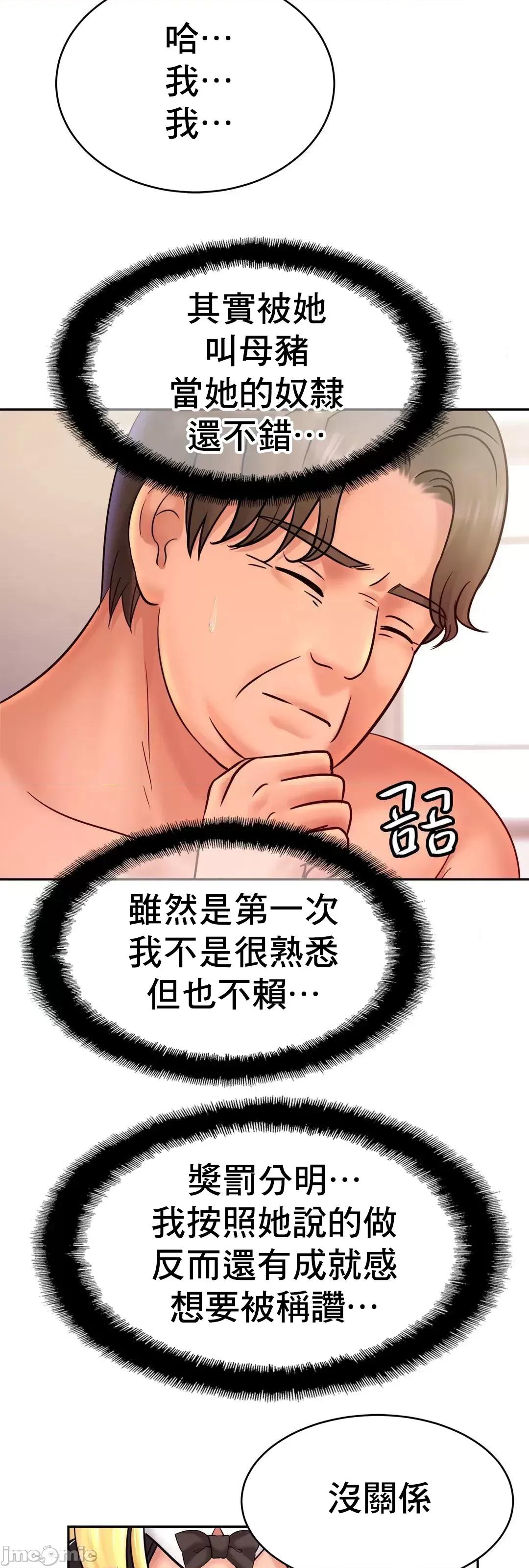 親密無間的家人 親密無間的家人 34 第67页