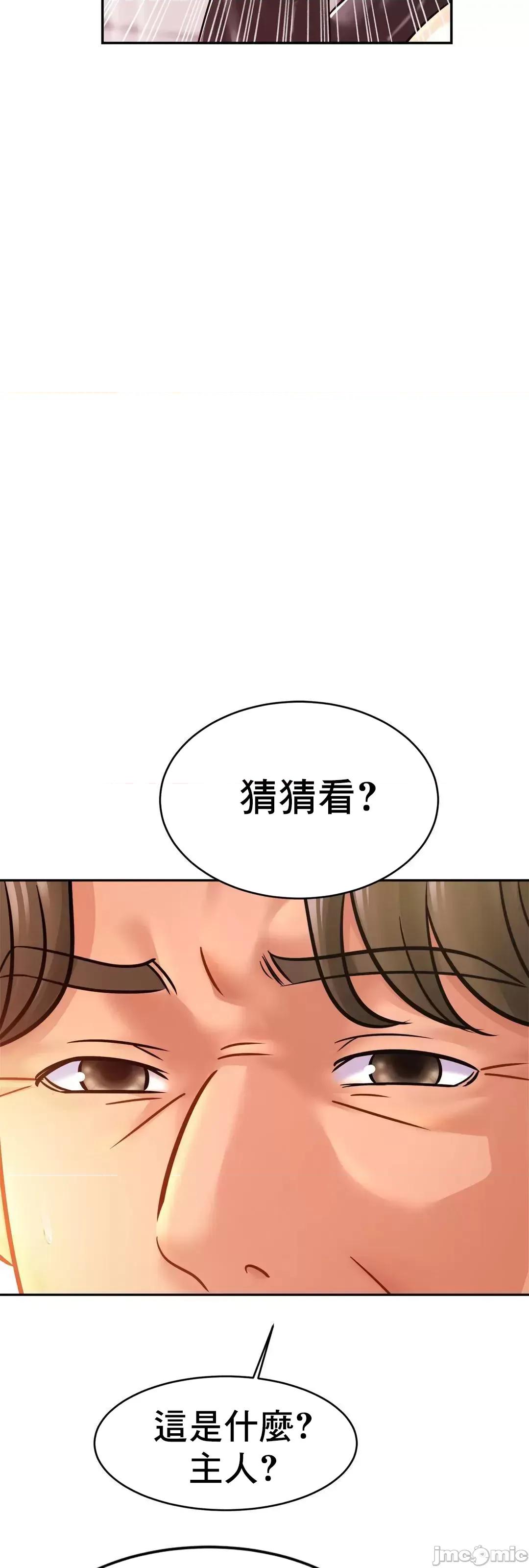 親密無間的家人 親密無間的家人 34 第71页