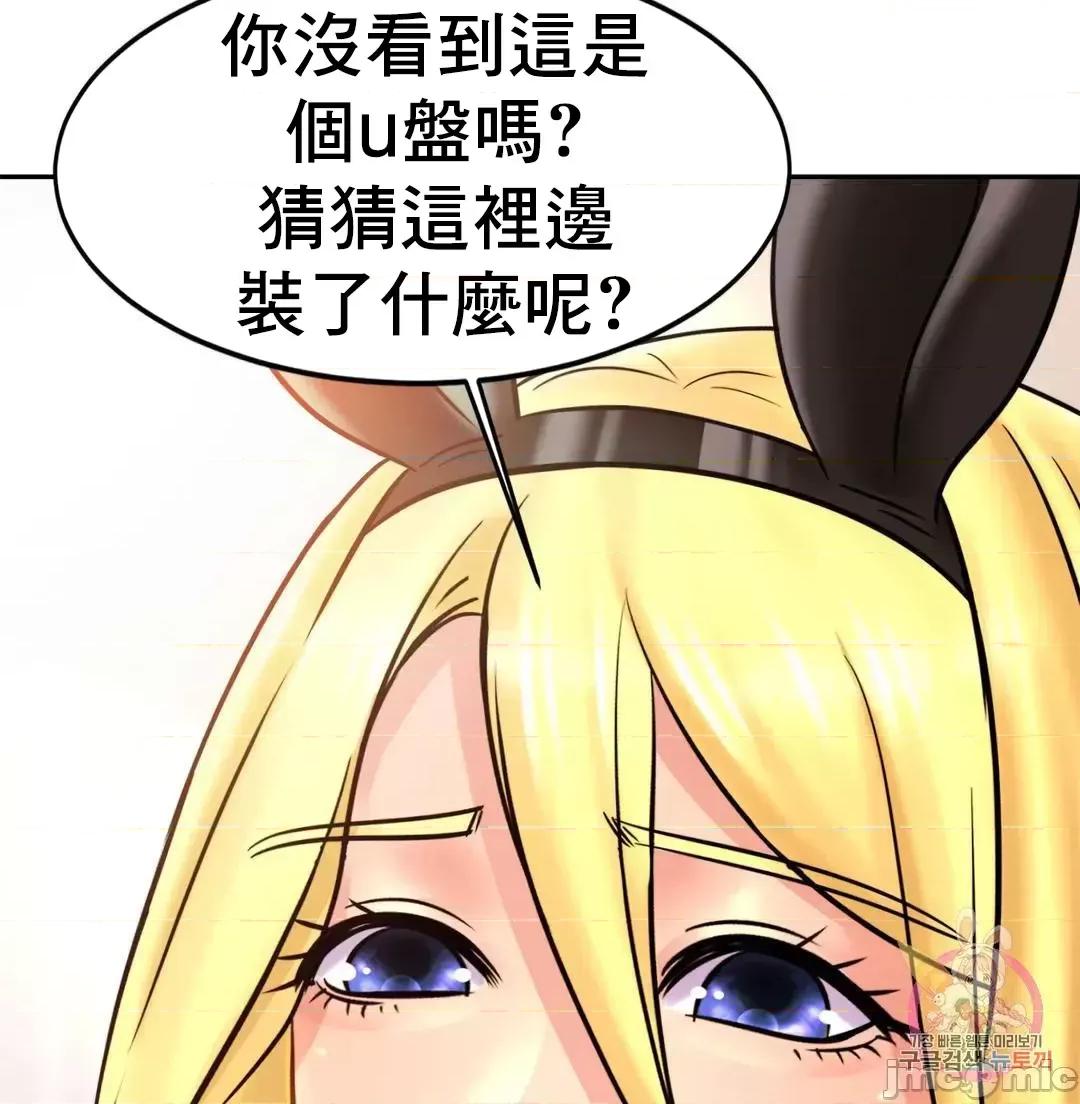 親密無間的家人 親密無間的家人 34 第72页