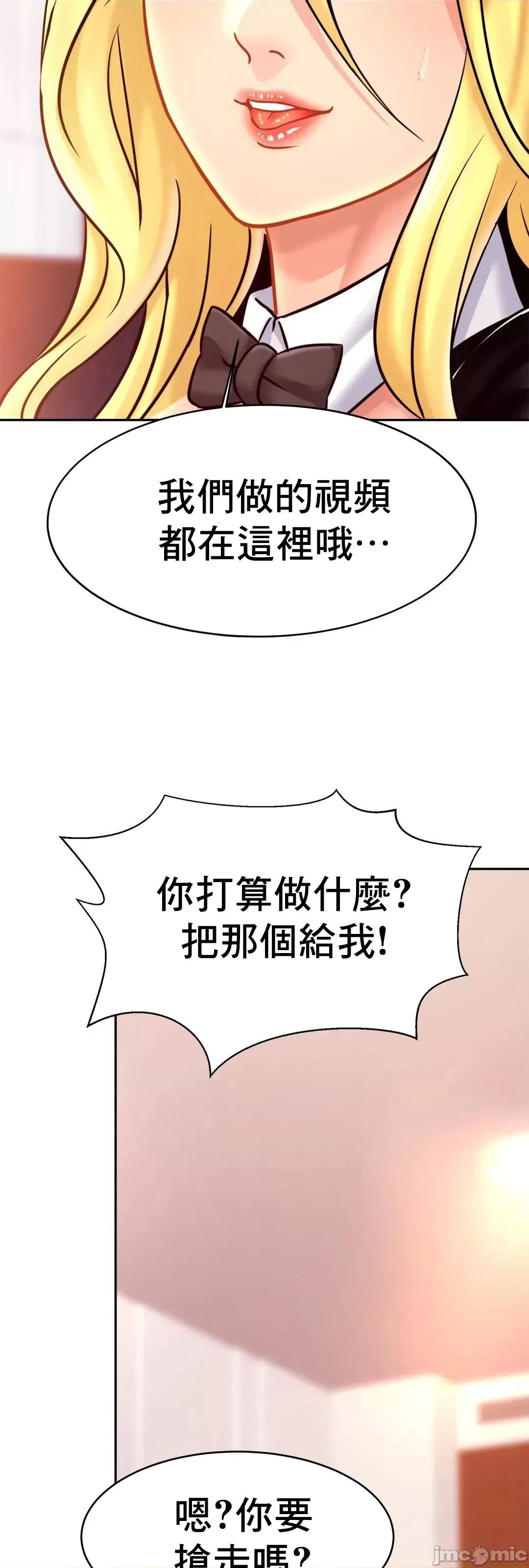 親密無間的家人 親密無間的家人 34 第73页