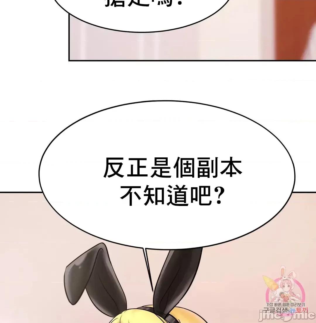 親密無間的家人 親密無間的家人 34 第74页