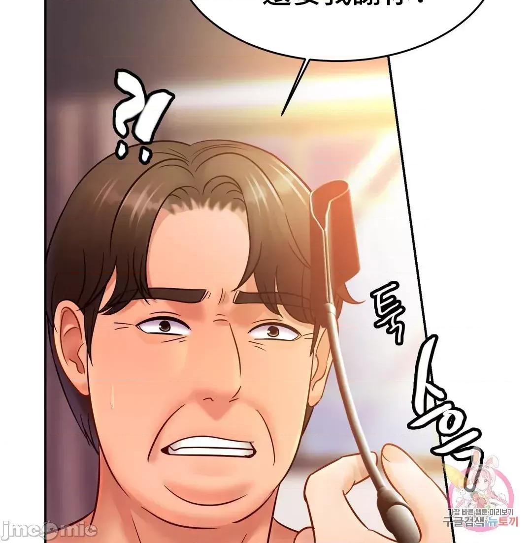 親密無間的家人 親密無間的家人 35 第5页