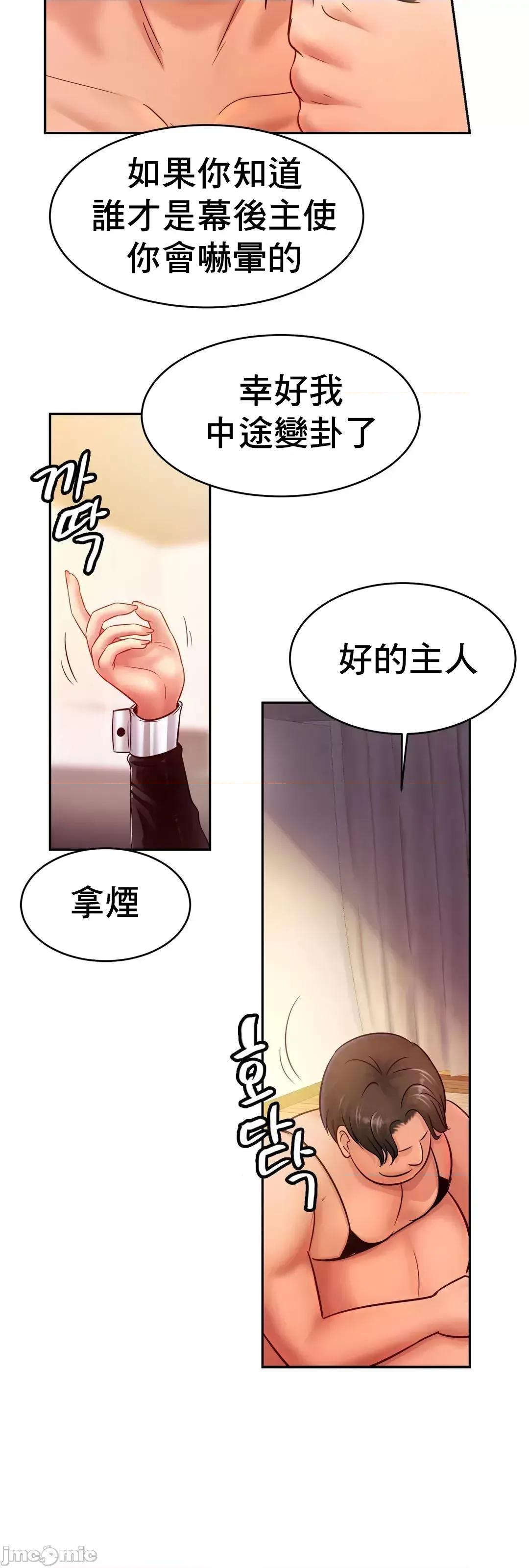 親密無間的家人 親密無間的家人 35 第6页
