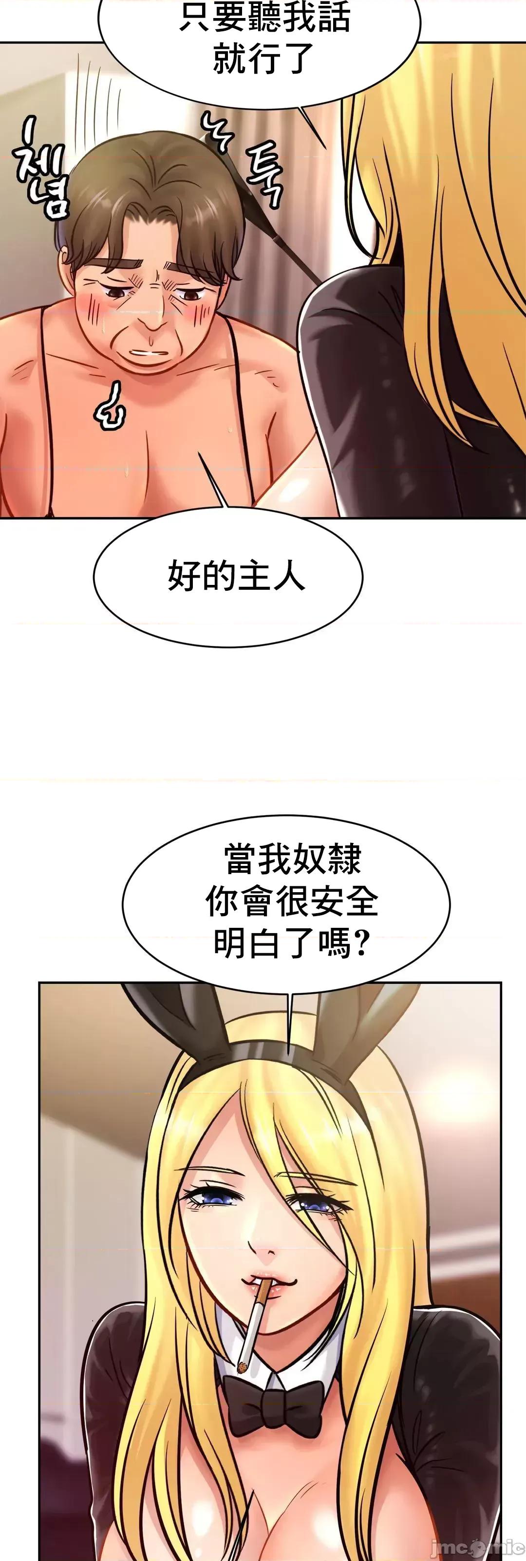 親密無間的家人 親密無間的家人 35 第14页