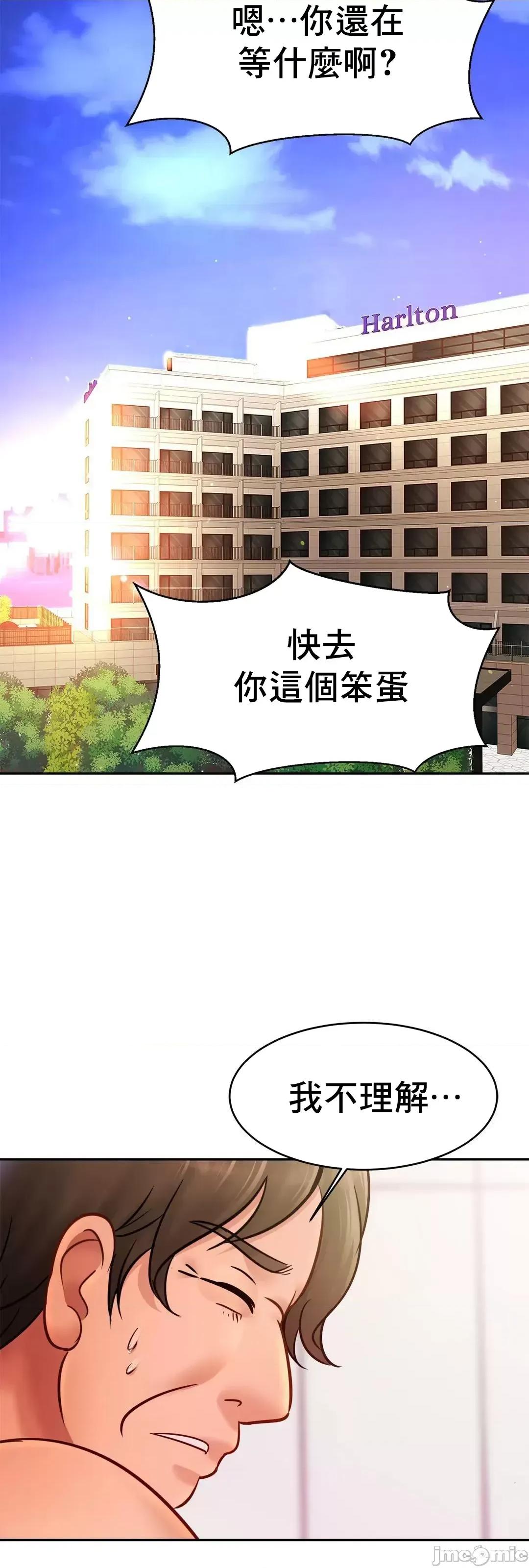 親密無間的家人 親密無間的家人 35 第16页
