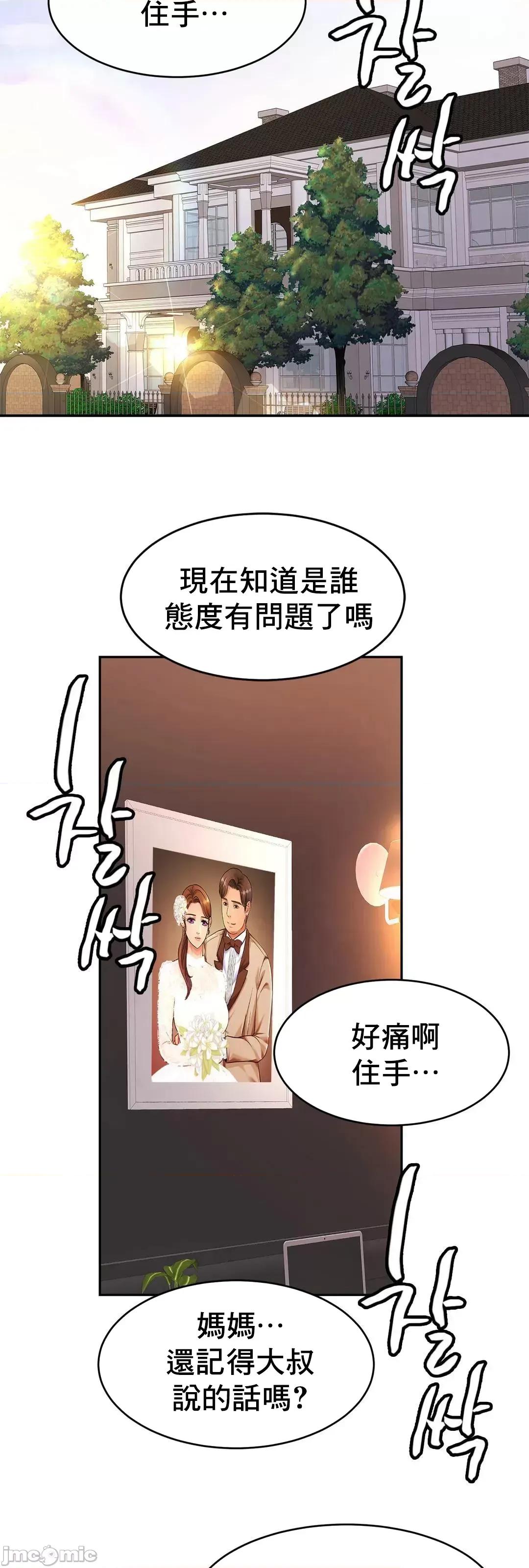 親密無間的家人 親密無間的家人 35 第26页