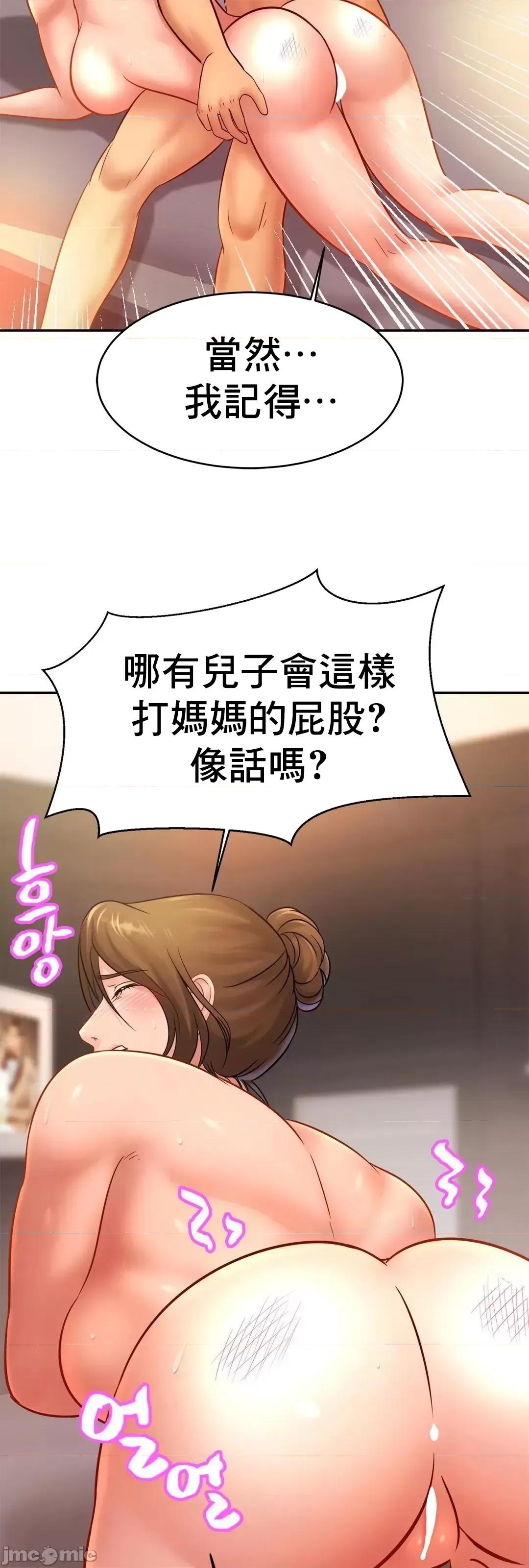 親密無間的家人 親密無間的家人 35 第28页