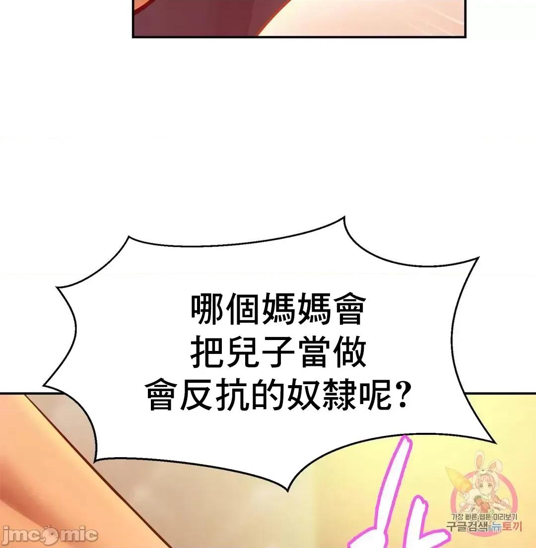 親密無間的家人 親密無間的家人 35 第31页
