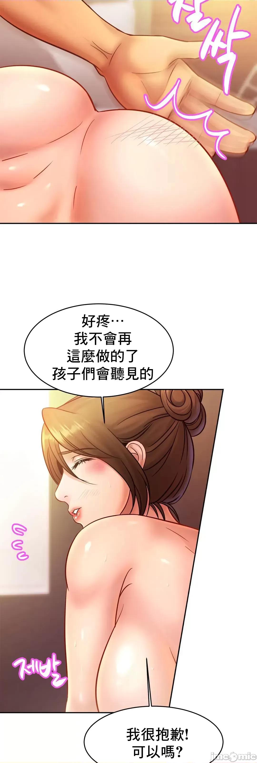 親密無間的家人 親密無間的家人 35 第32页