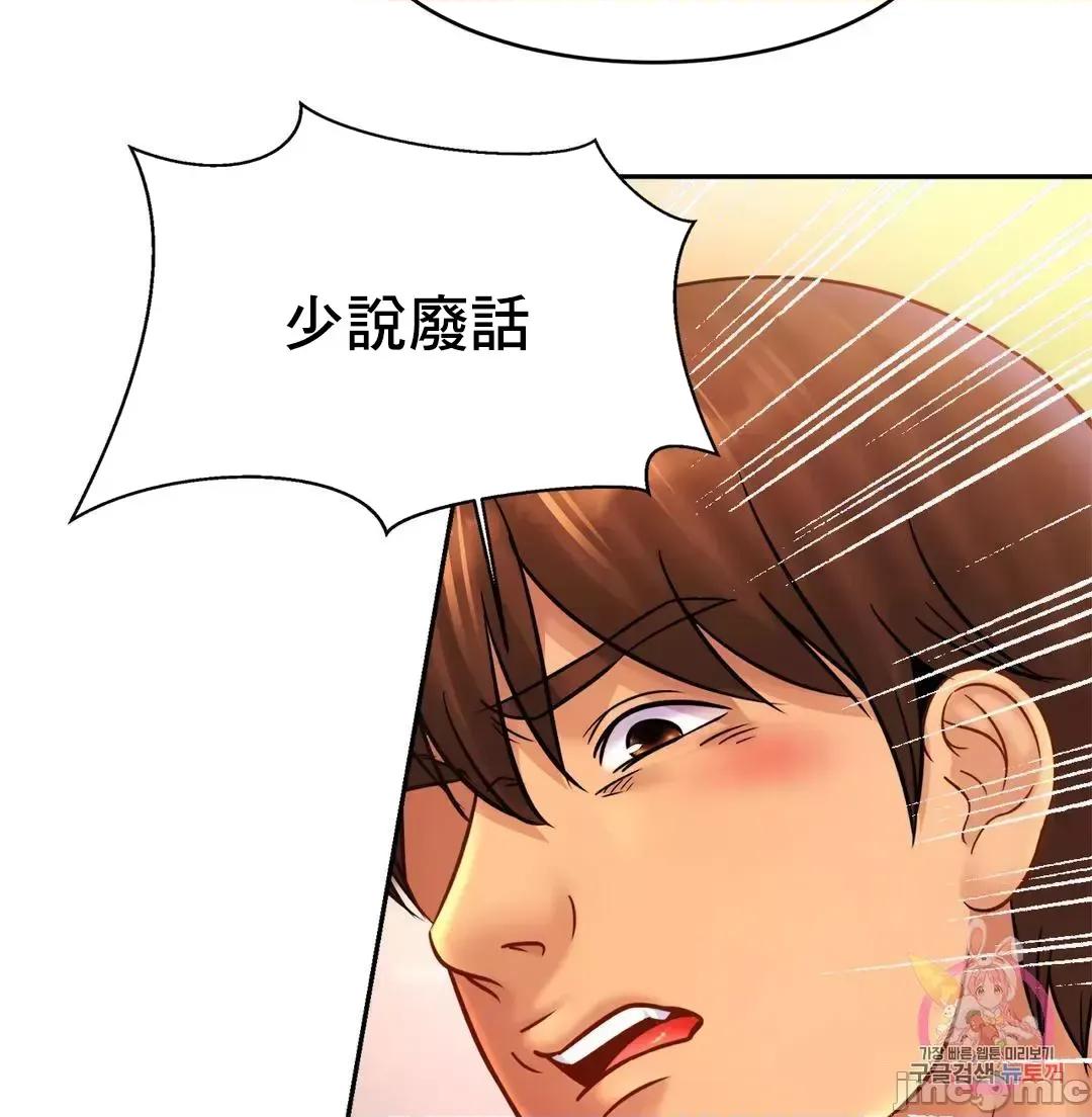 親密無間的家人 親密無間的家人 35 第33页