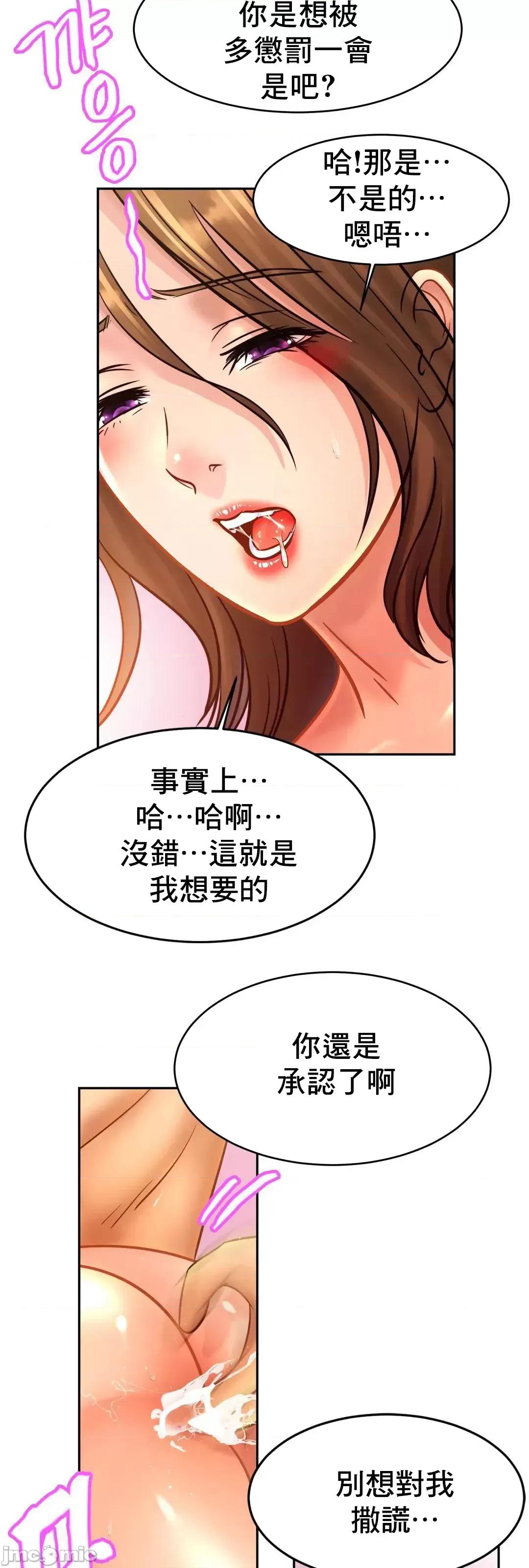 親密無間的家人 親密無間的家人 35 第40页