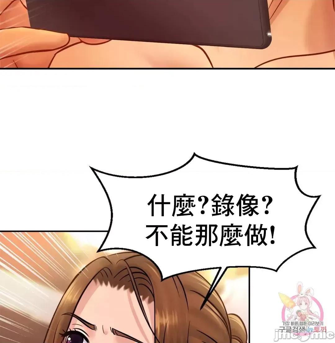 親密無間的家人 親密無間的家人 35 第43页