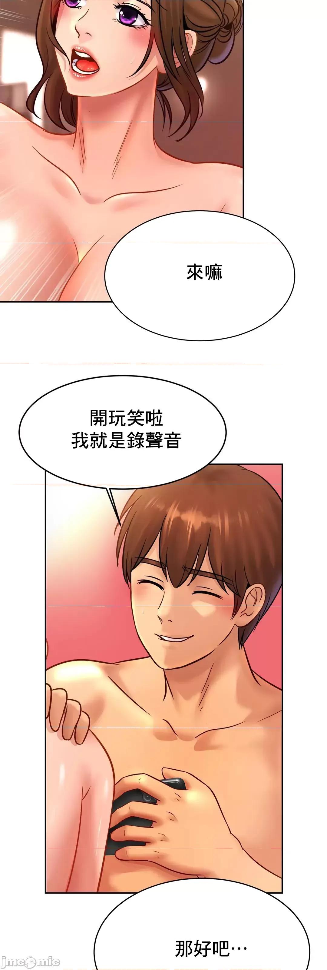 親密無間的家人 親密無間的家人 35 第44页