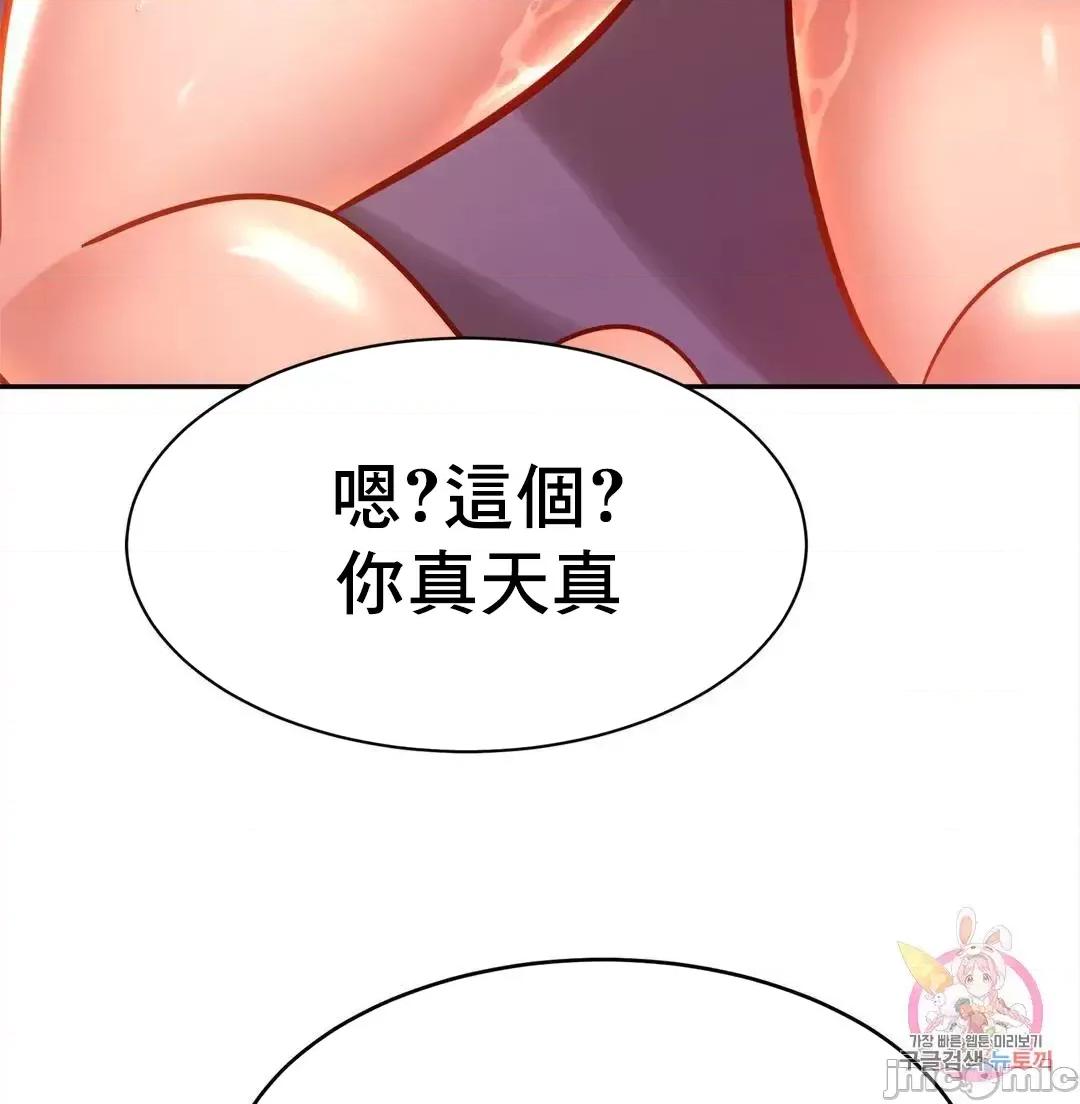 親密無間的家人 親密無間的家人 35 第49页