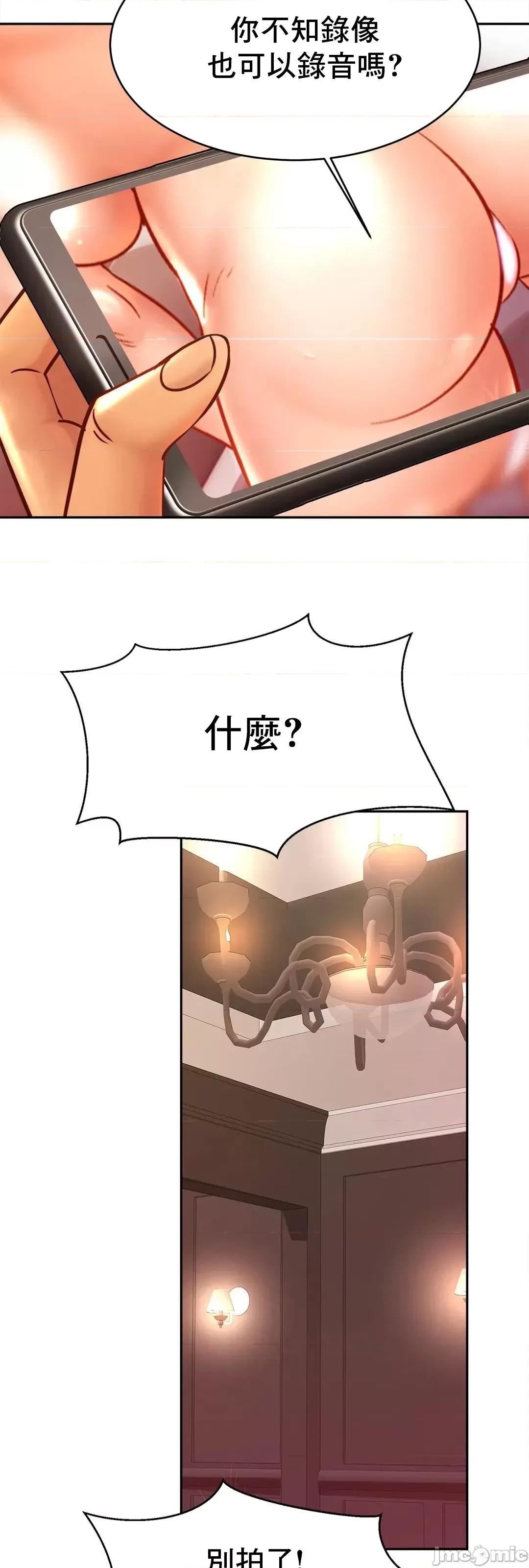 親密無間的家人 親密無間的家人 35 第50页
