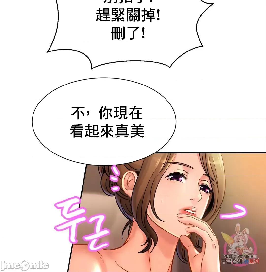 親密無間的家人 親密無間的家人 35 第51页