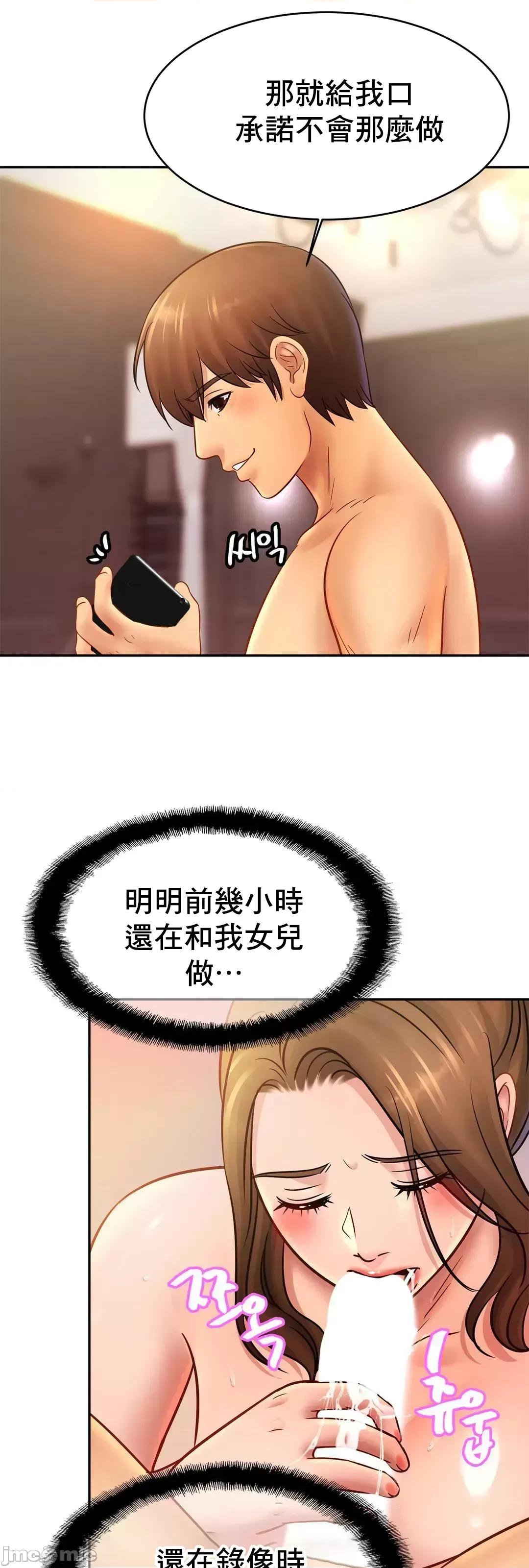親密無間的家人 親密無間的家人 35 第58页