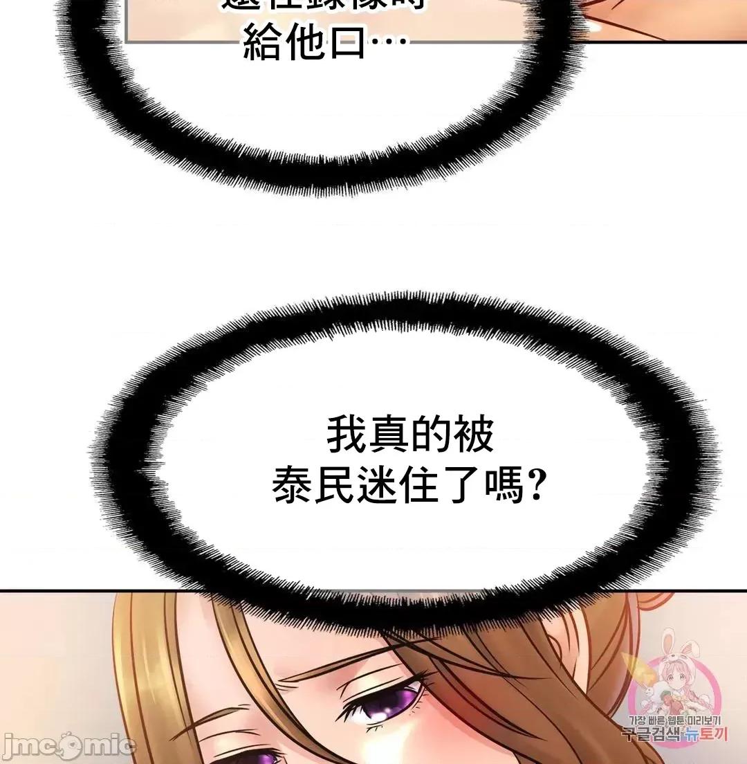 親密無間的家人 親密無間的家人 35 第59页