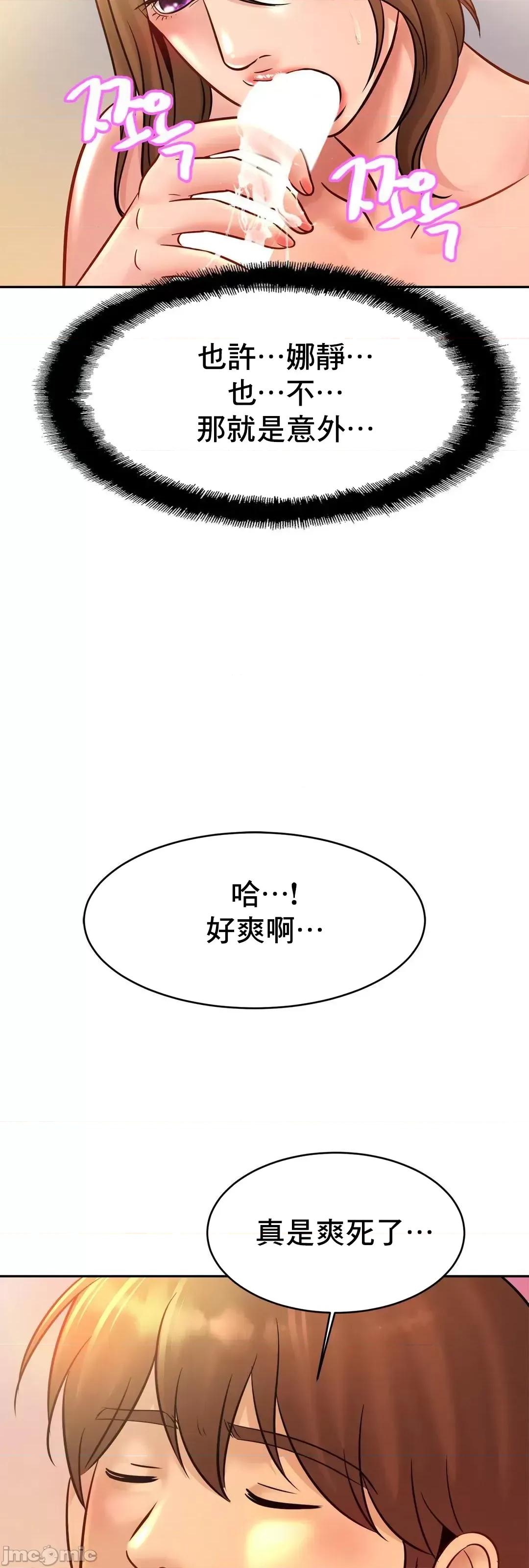 親密無間的家人 親密無間的家人 35 第60页