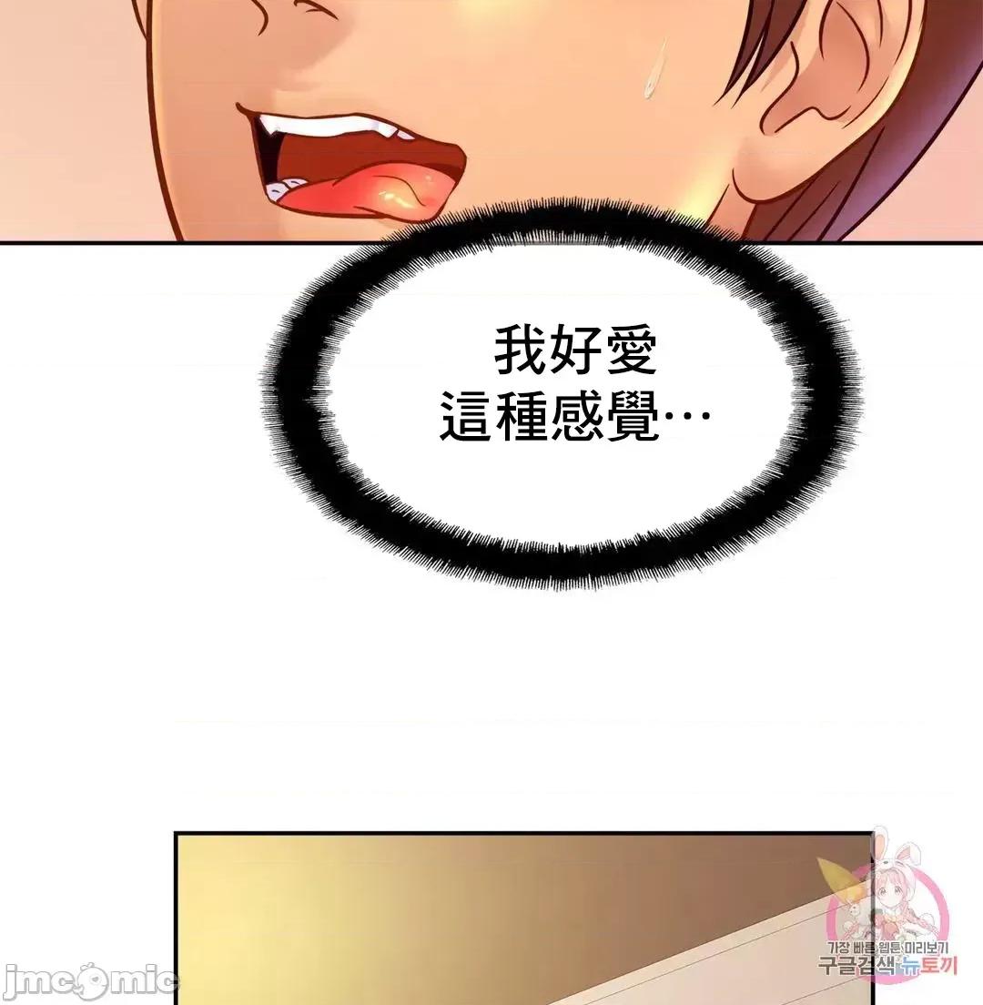 親密無間的家人 親密無間的家人 35 第61页
