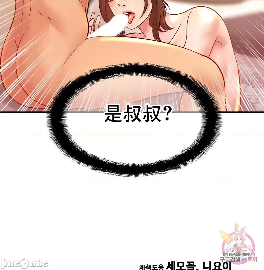 親密無間的家人 親密無間的家人 35 第63页