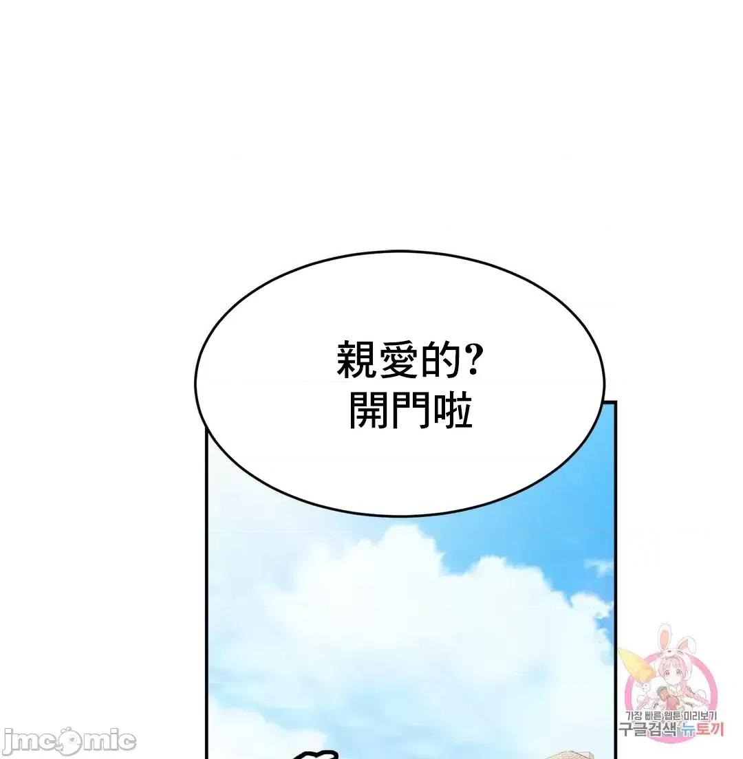 親密無間的家人 親密無間的家人 36 第3页