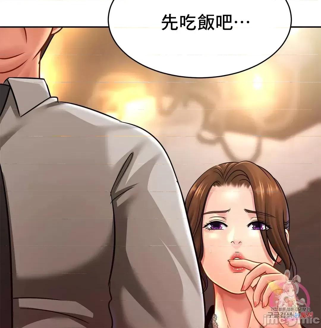 親密無間的家人 親密無間的家人 36 第5页