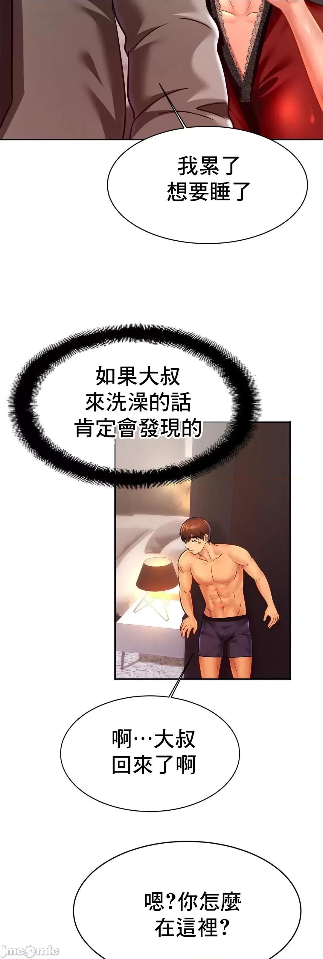親密無間的家人 親密無間的家人 36 第6页