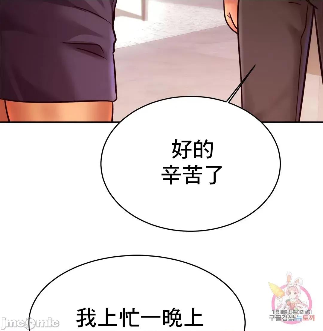 親密無間的家人 親密無間的家人 36 第9页