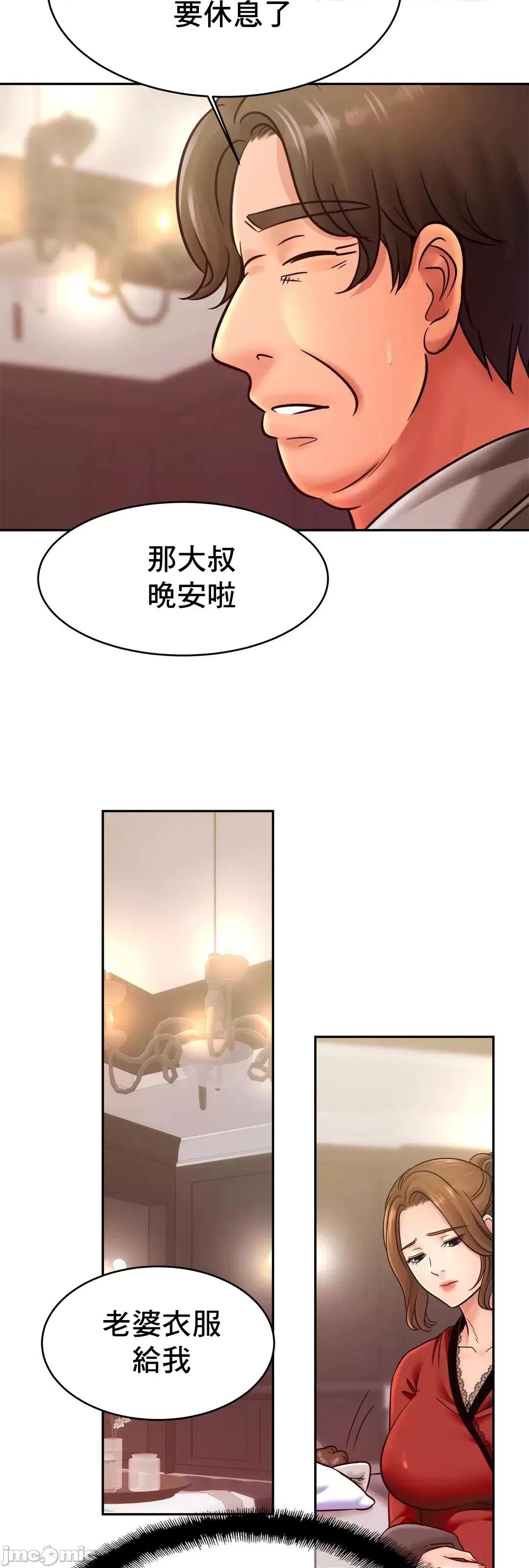 親密無間的家人 親密無間的家人 36 第10页