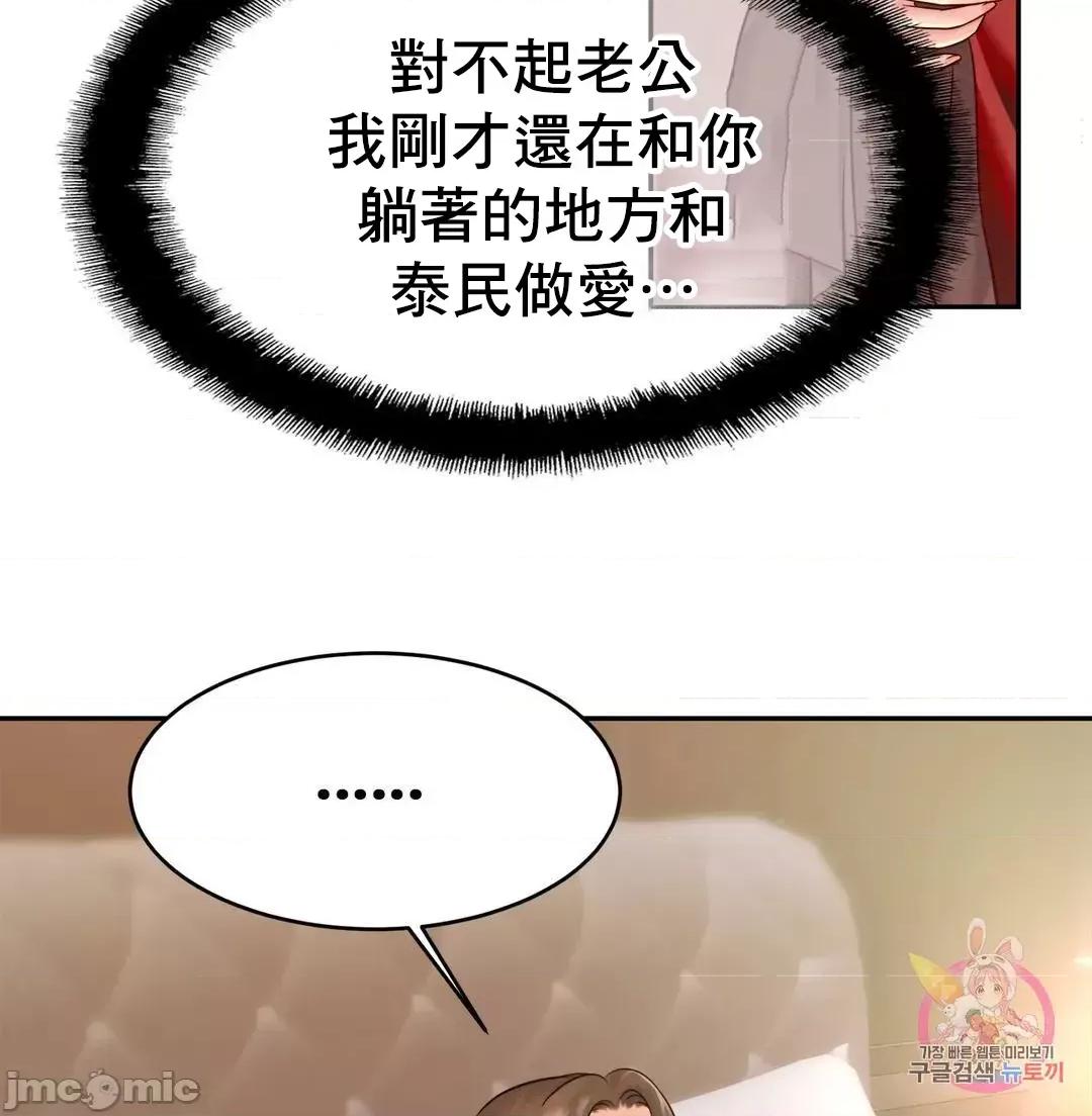 親密無間的家人 親密無間的家人 36 第11页