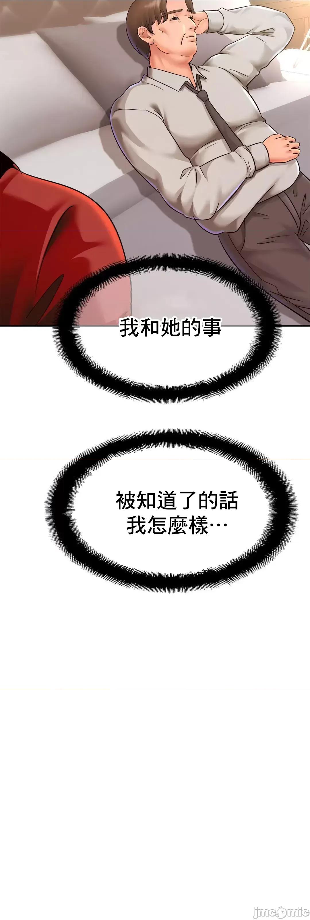 親密無間的家人 親密無間的家人 36 第12页