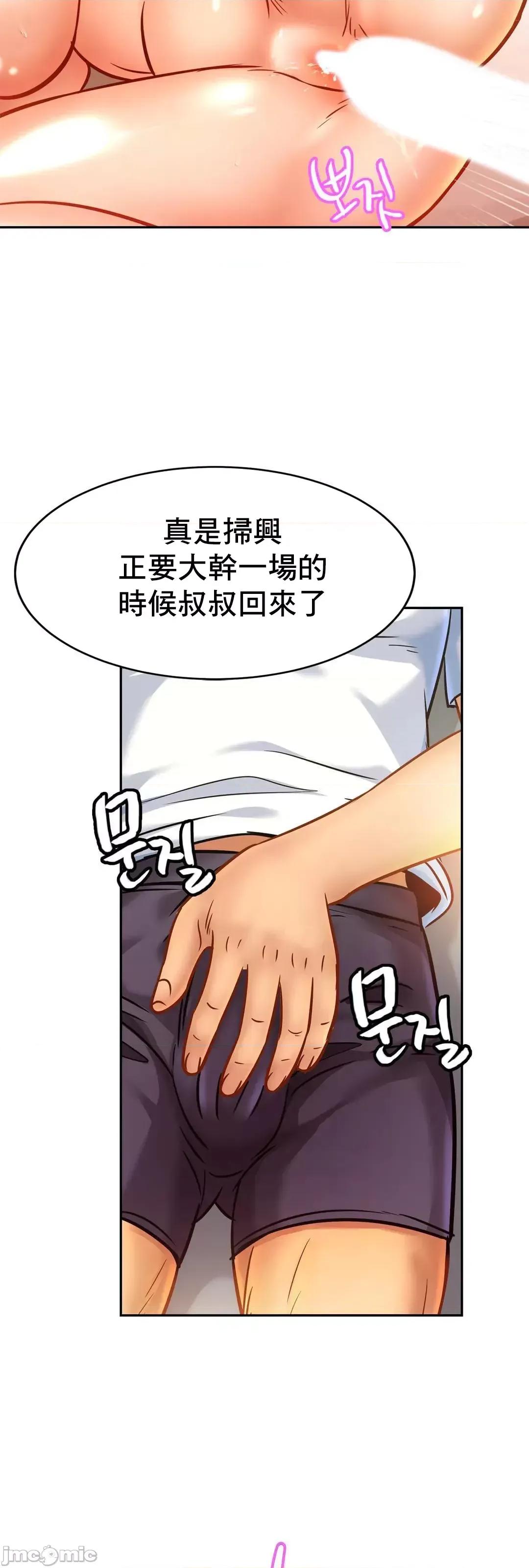 親密無間的家人 親密無間的家人 36 第16页
