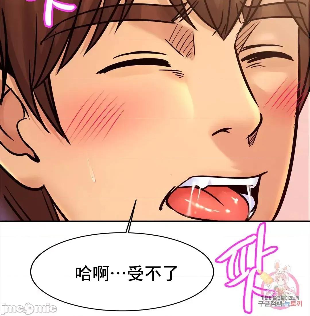 親密無間的家人 親密無間的家人 36 第21页