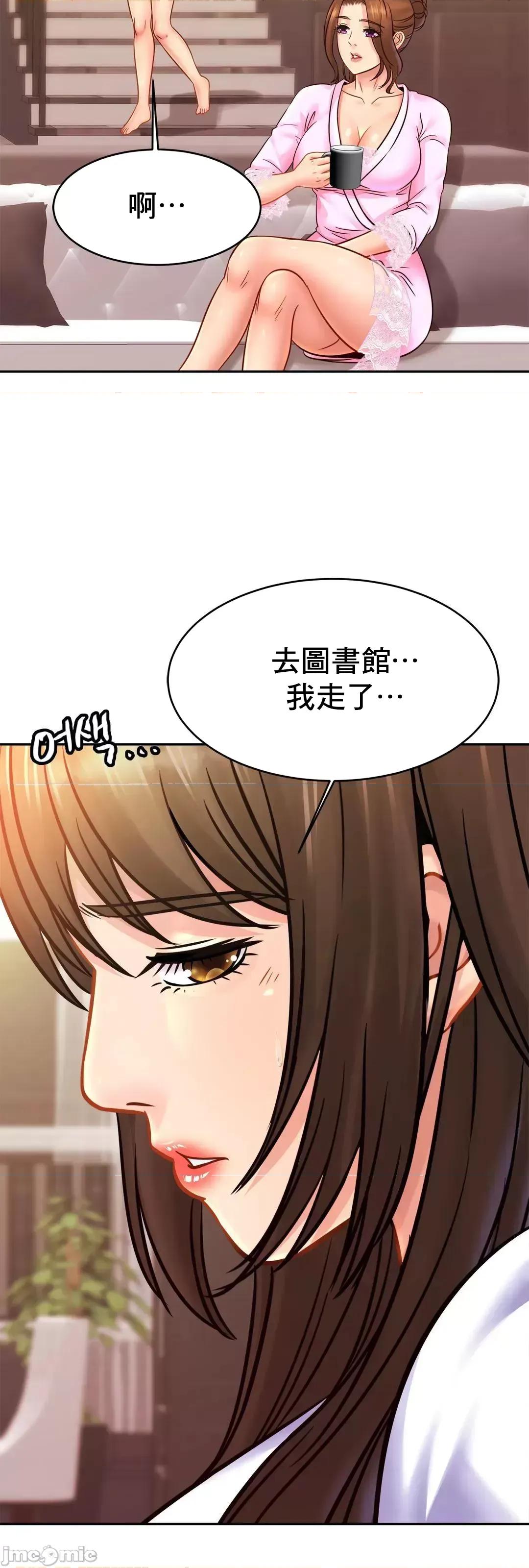 親密無間的家人 親密無間的家人 36 第28页