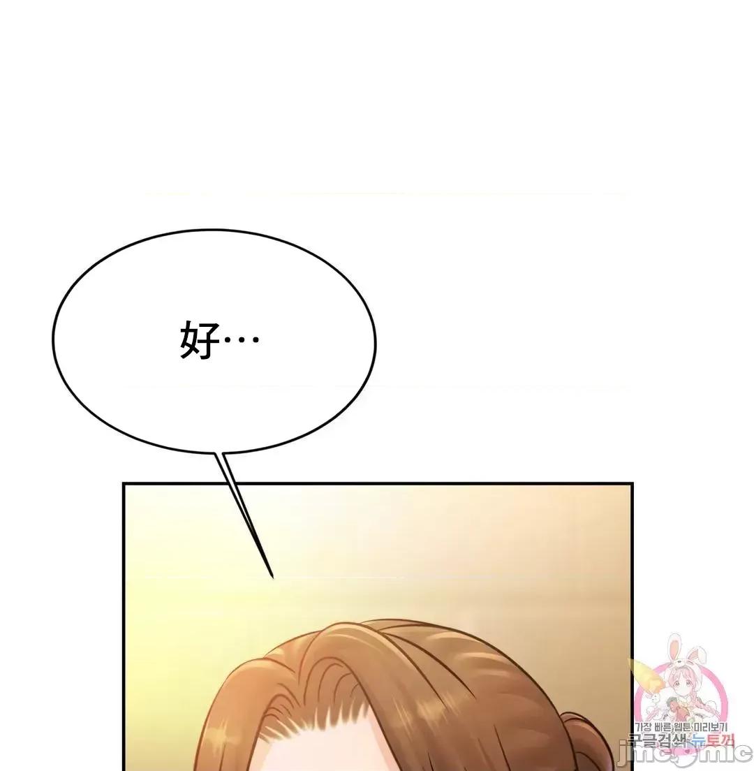 親密無間的家人 親密無間的家人 36 第29页