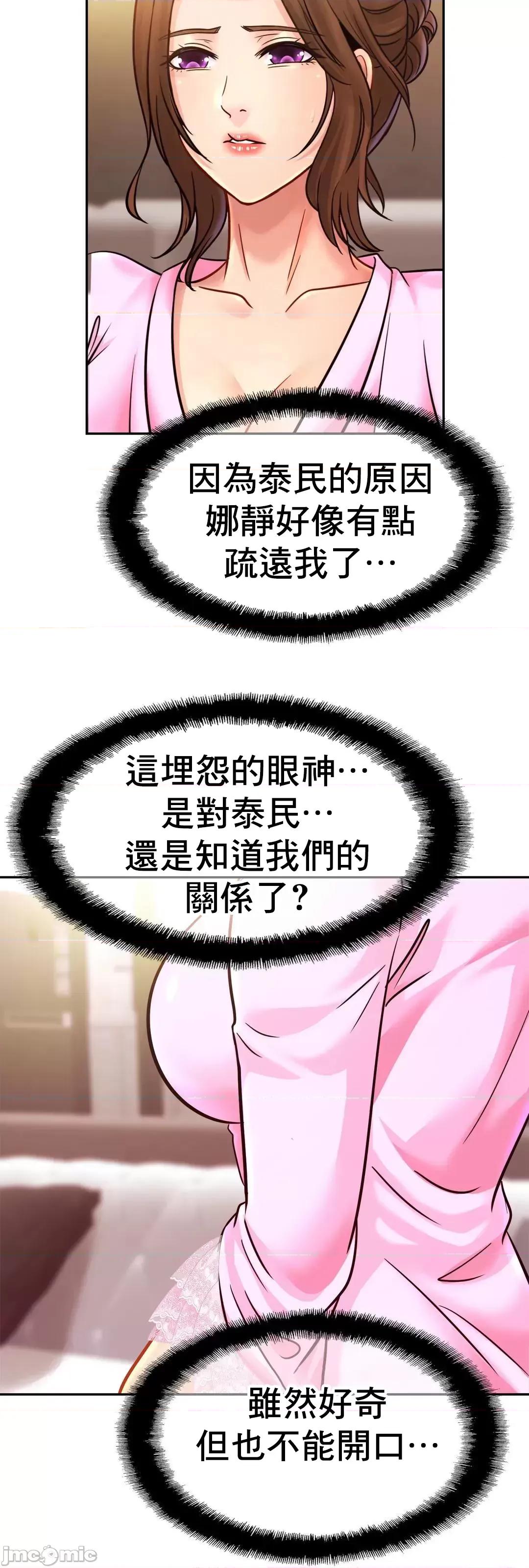 親密無間的家人 親密無間的家人 36 第30页