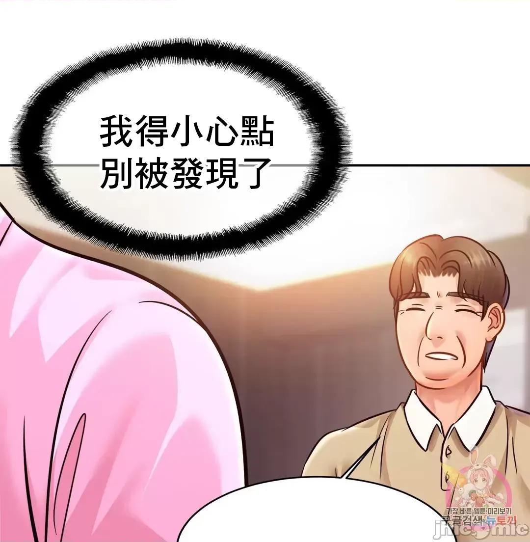 親密無間的家人 親密無間的家人 36 第31页