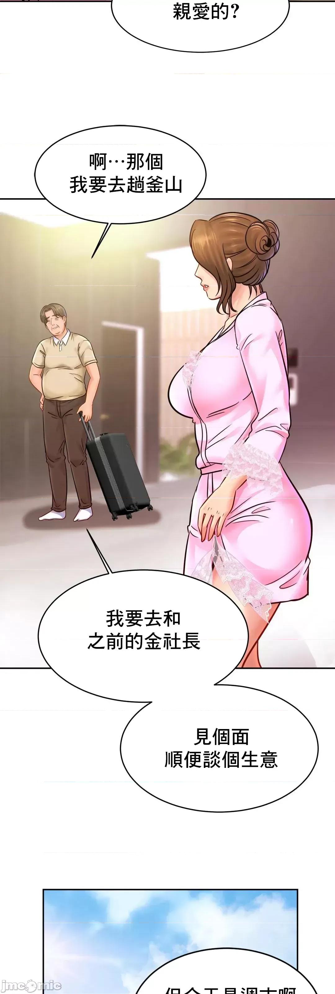 親密無間的家人 親密無間的家人 36 第32页