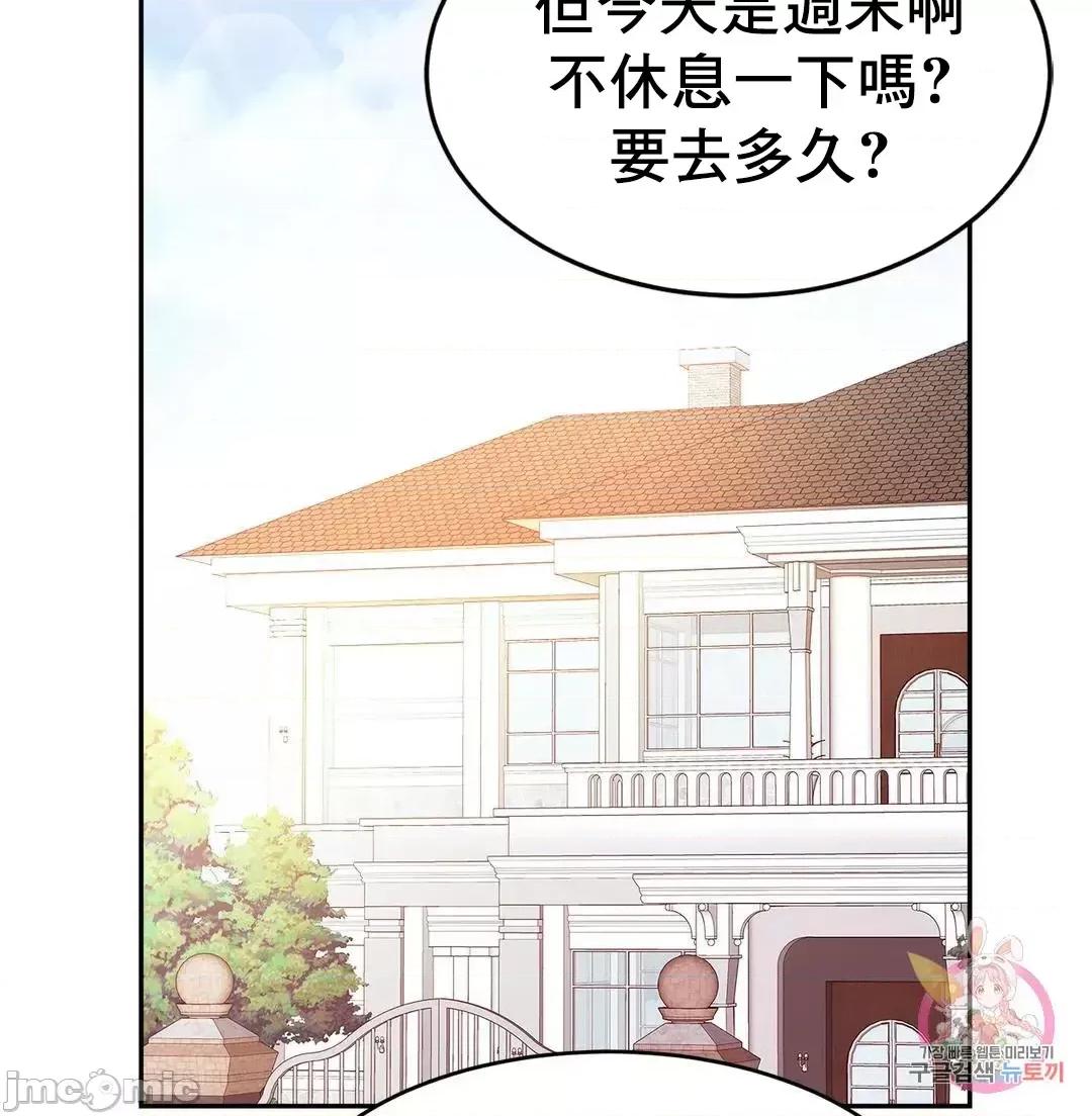 親密無間的家人 親密無間的家人 36 第33页