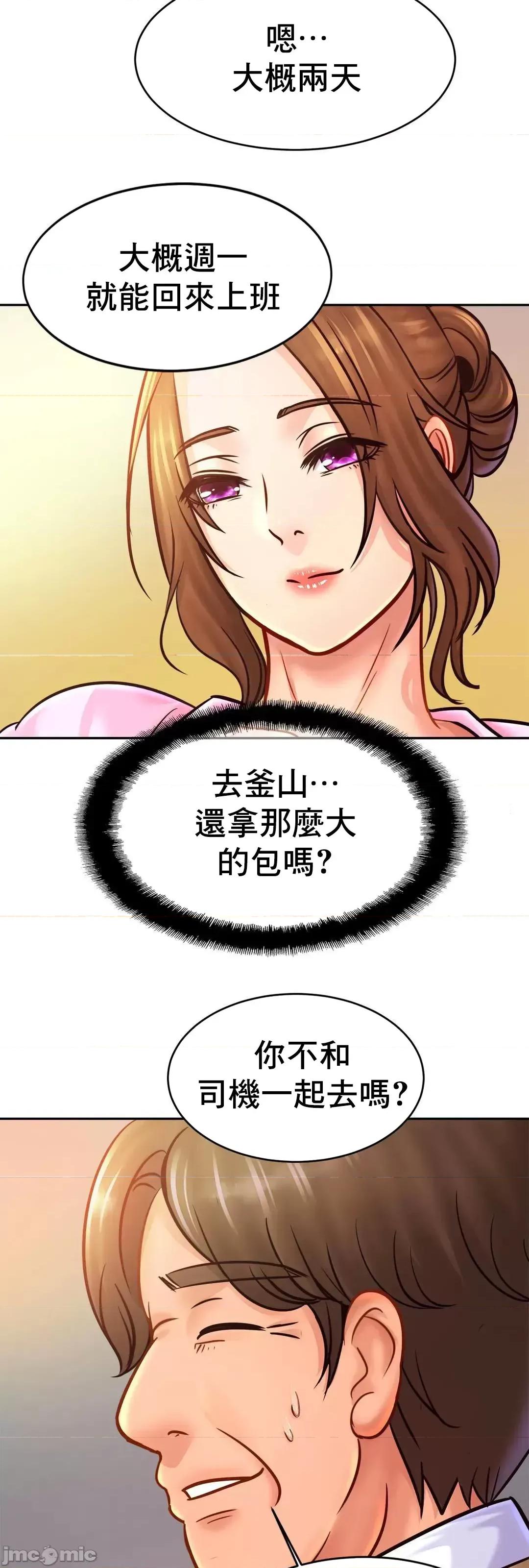 親密無間的家人 親密無間的家人 36 第34页