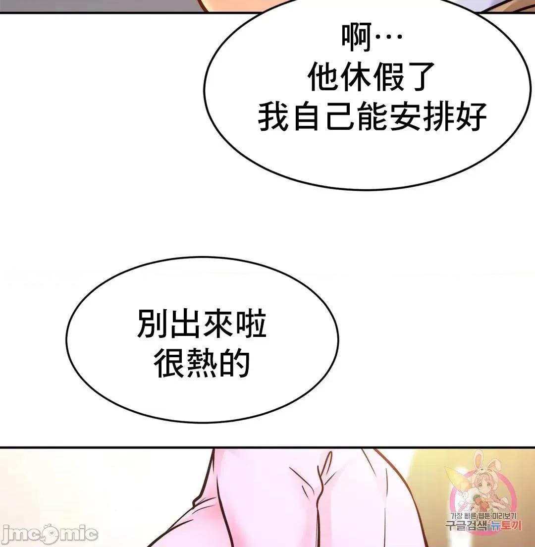 親密無間的家人 親密無間的家人 36 第35页